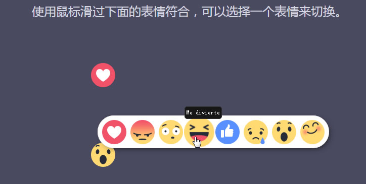 Facebook表情符号jQuery插件